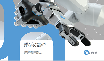 ロボットハンドメーカー OnRobot社と代理店契約を締結しました