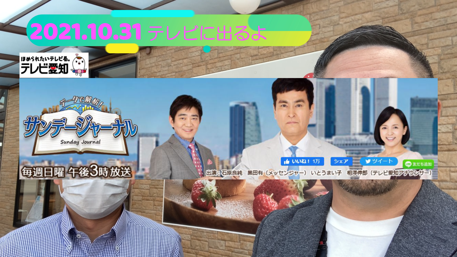 配膳ロボットPUDUがテレビ放送されます TV愛知サンデージャーナル
