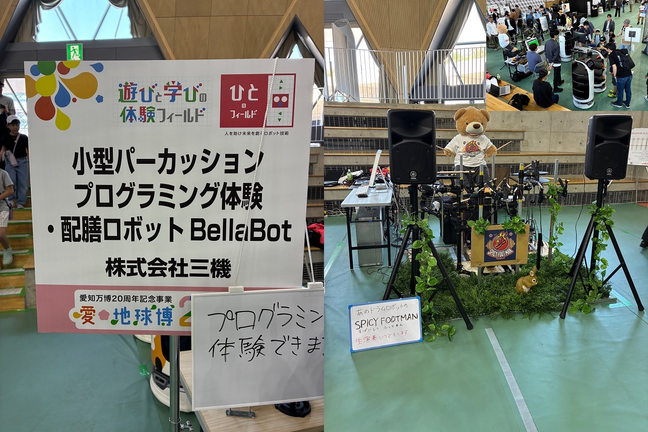 愛知万博20周年記念事業「愛・地球博20祭」 5/3-5/6イベント参加しました