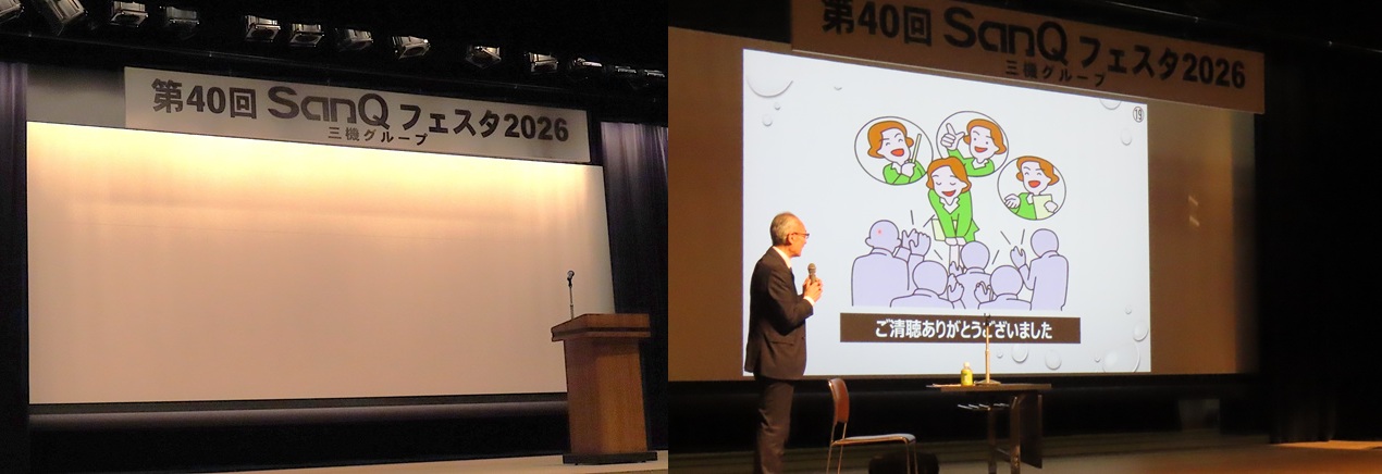 第40回SanQフェスタ開催