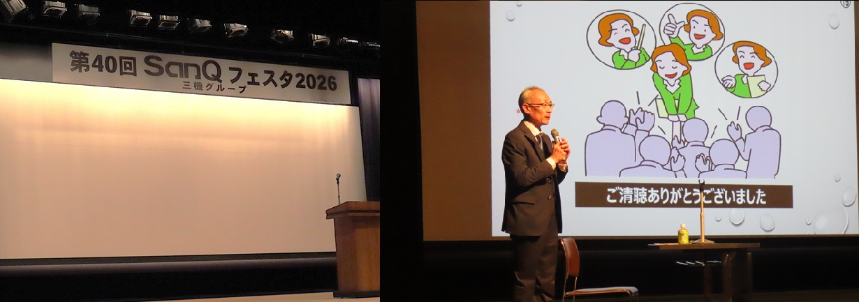 第40回SanQフェスタ開催